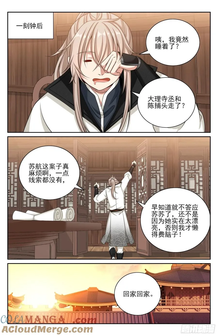 489毫无线索 第15页