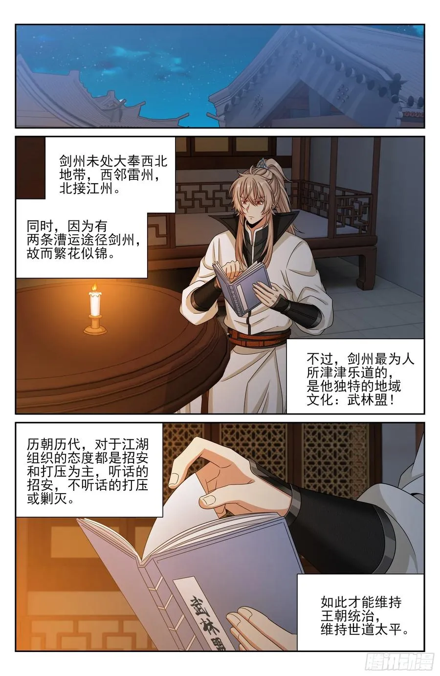 489毫无线索 第18页