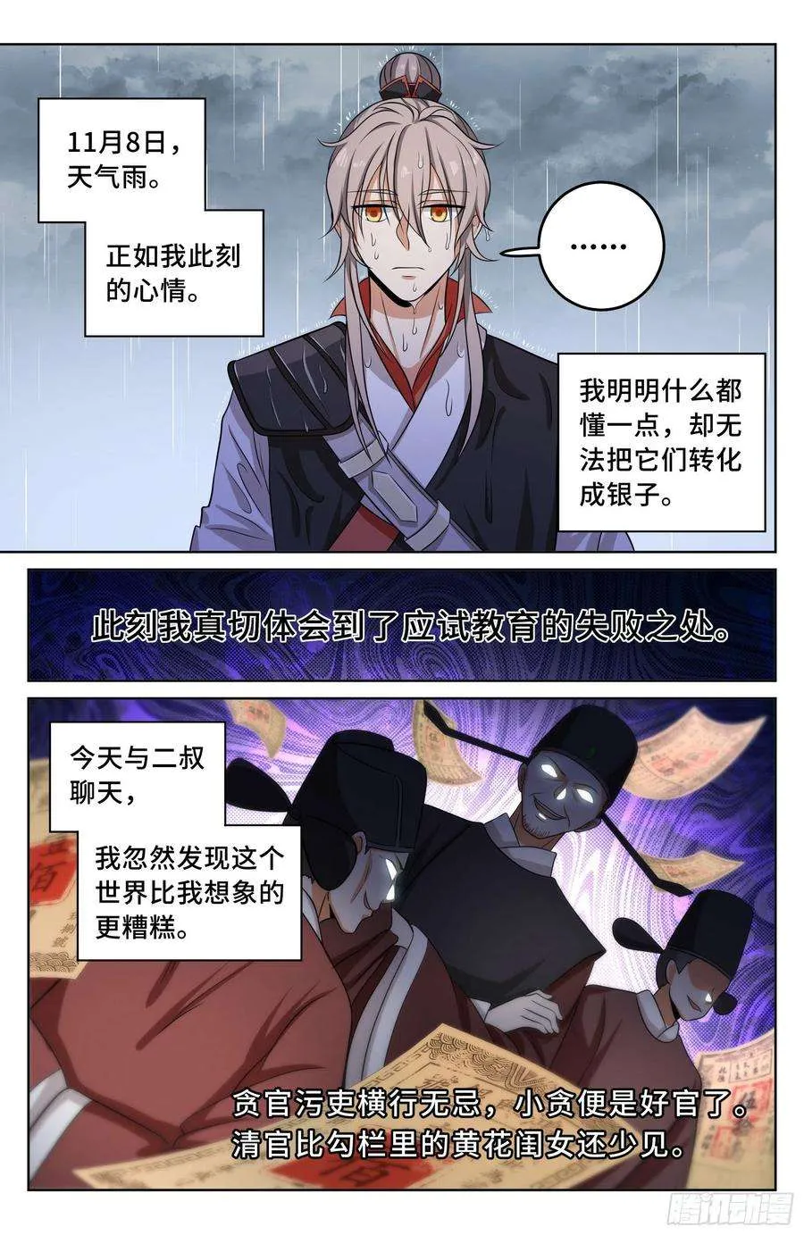 021运气过人 第2页
