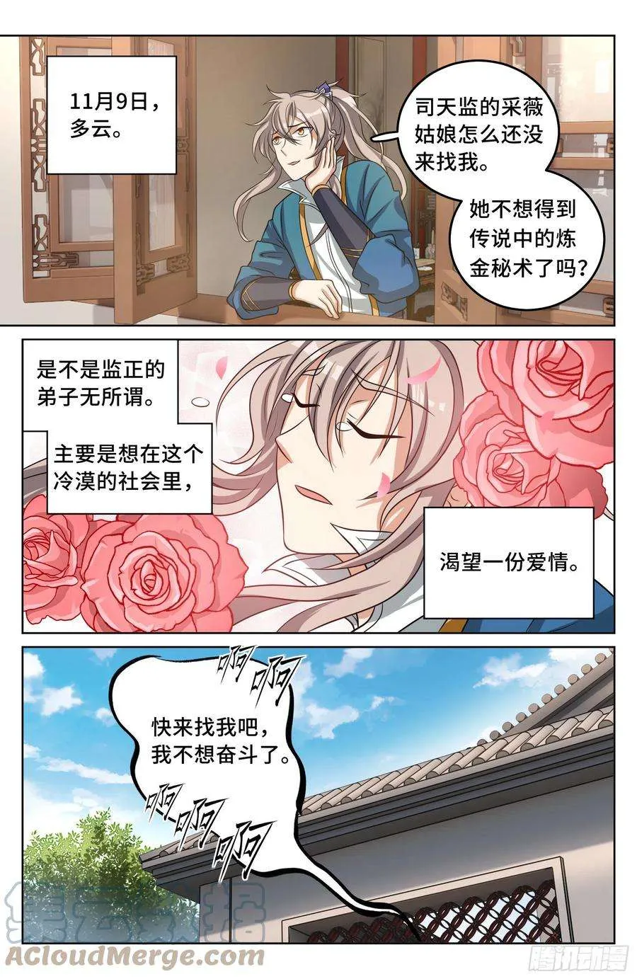 021运气过人 第3页