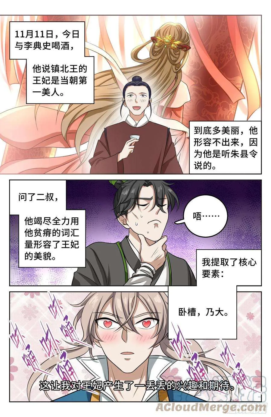 021运气过人 第5页