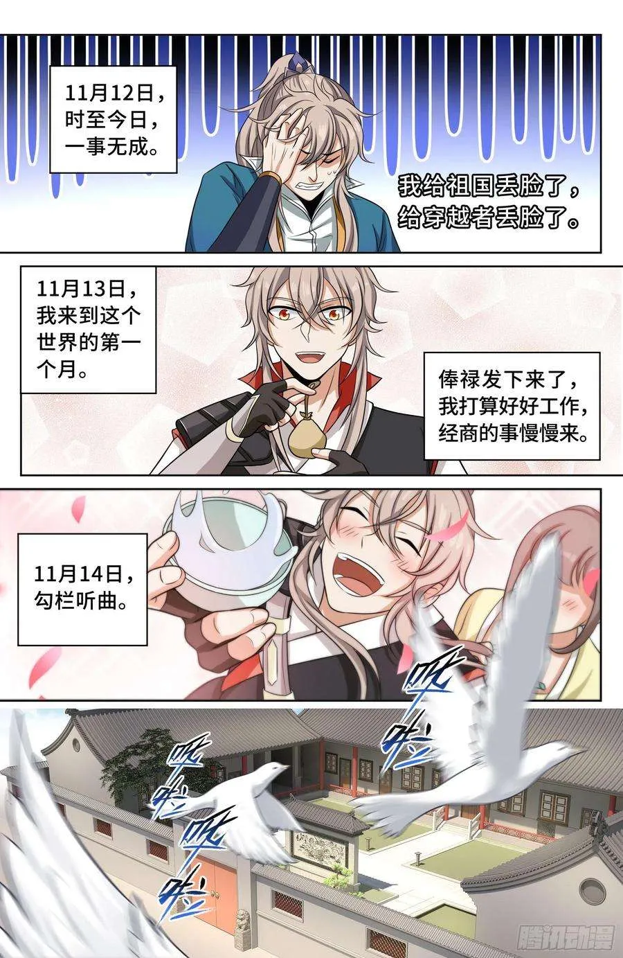 021运气过人 第6页