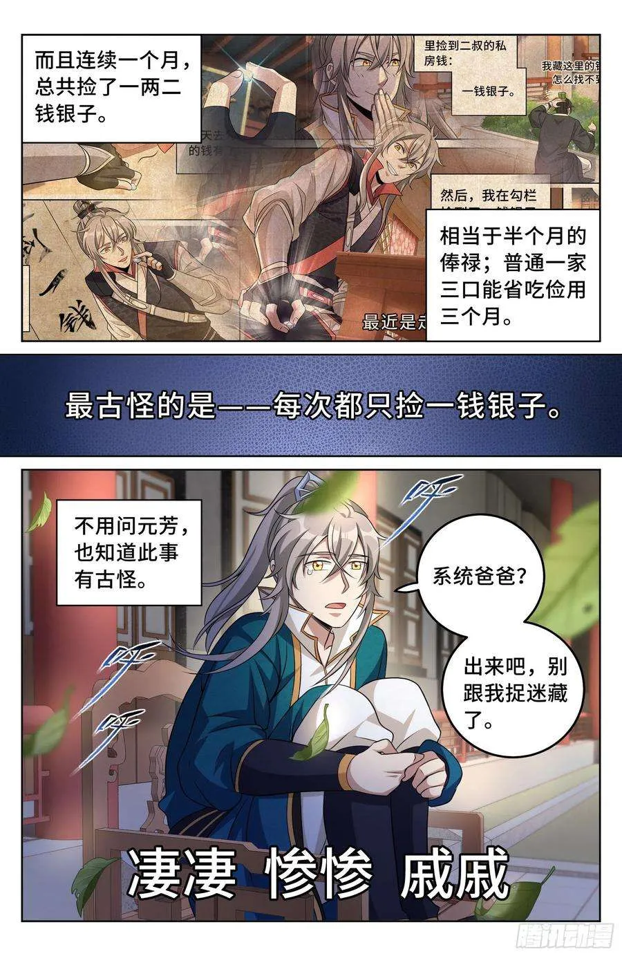 021运气过人 第8页