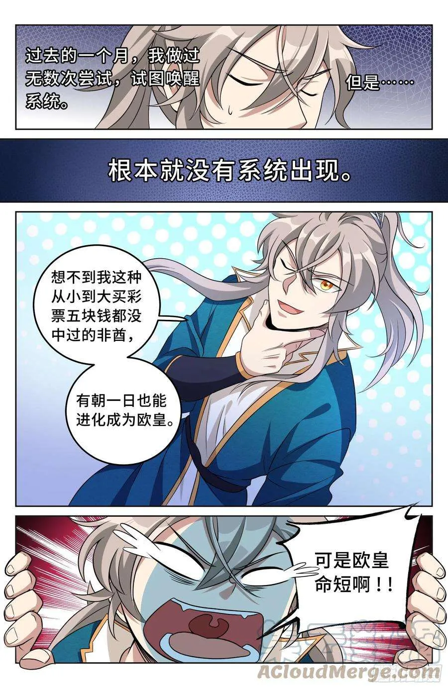 021运气过人 第9页