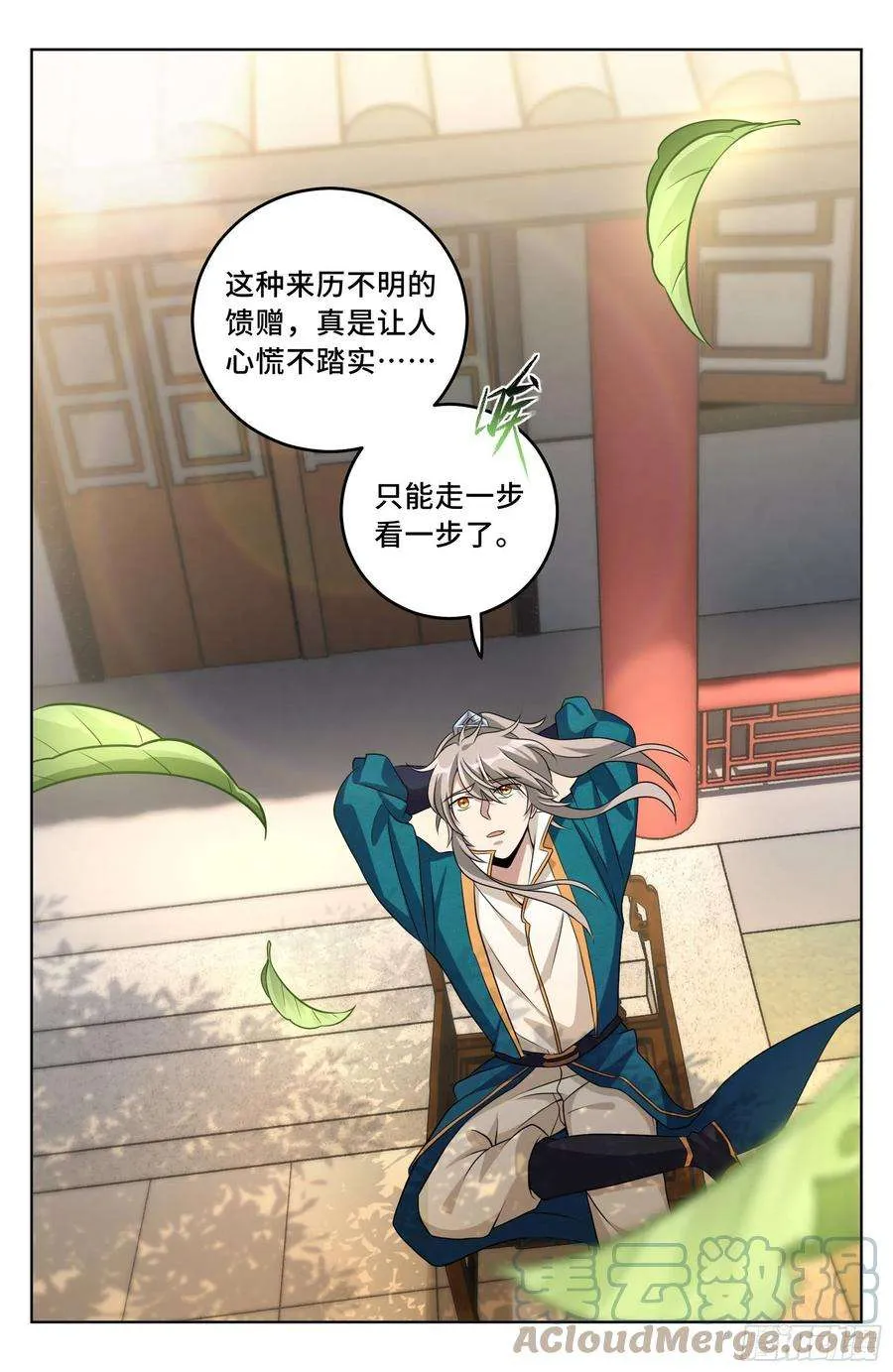 021运气过人 第11页