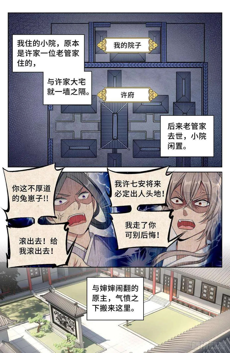 021运气过人 第12页