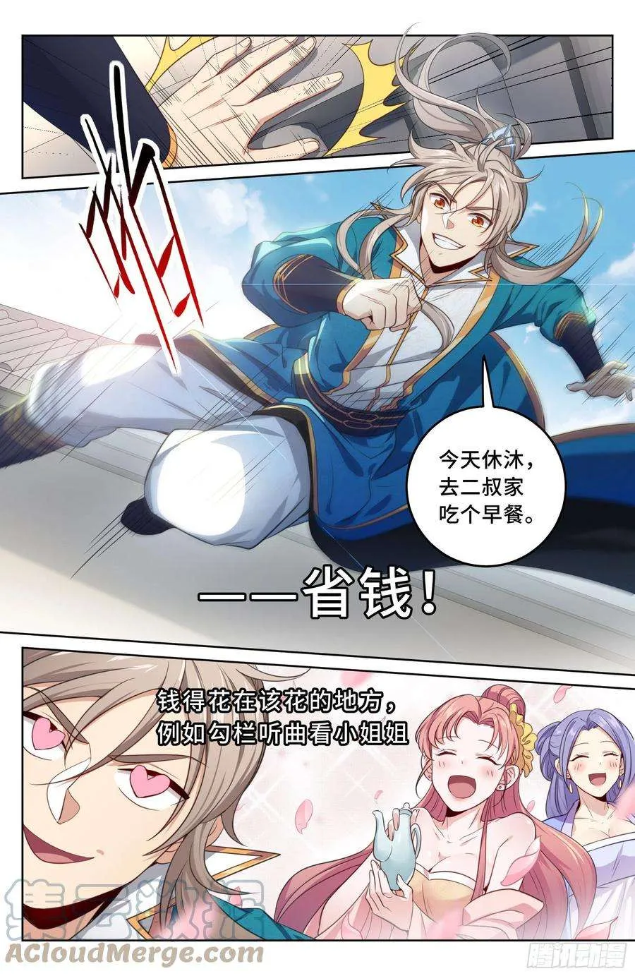 021运气过人 第13页