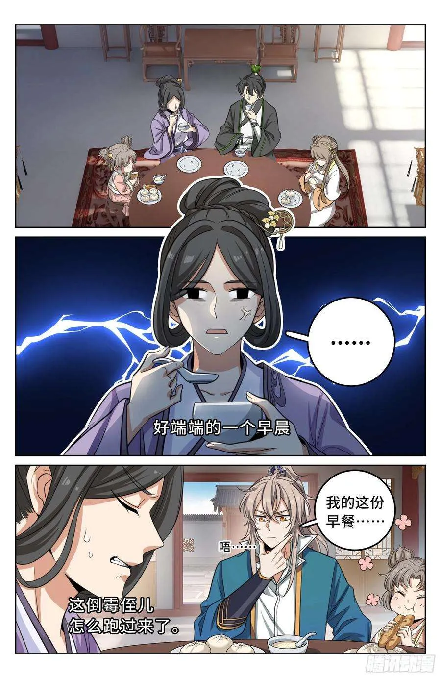021运气过人 第14页