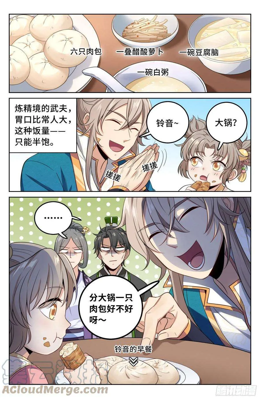 021运气过人 第15页
