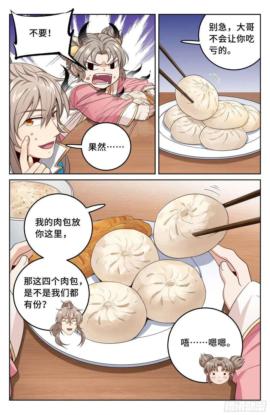 021运气过人 第16页