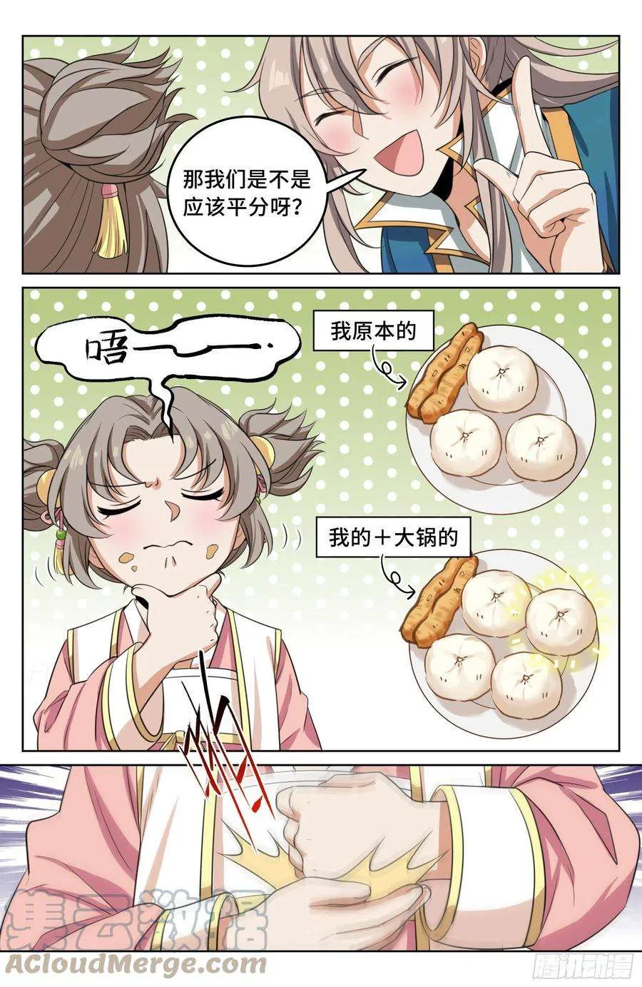 021运气过人 第17页