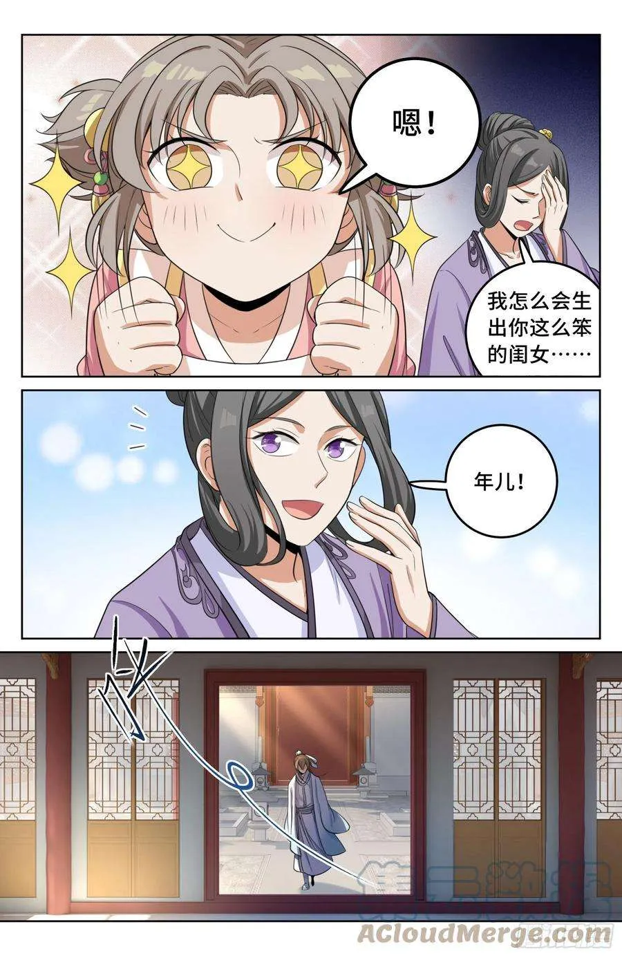 021运气过人 第19页