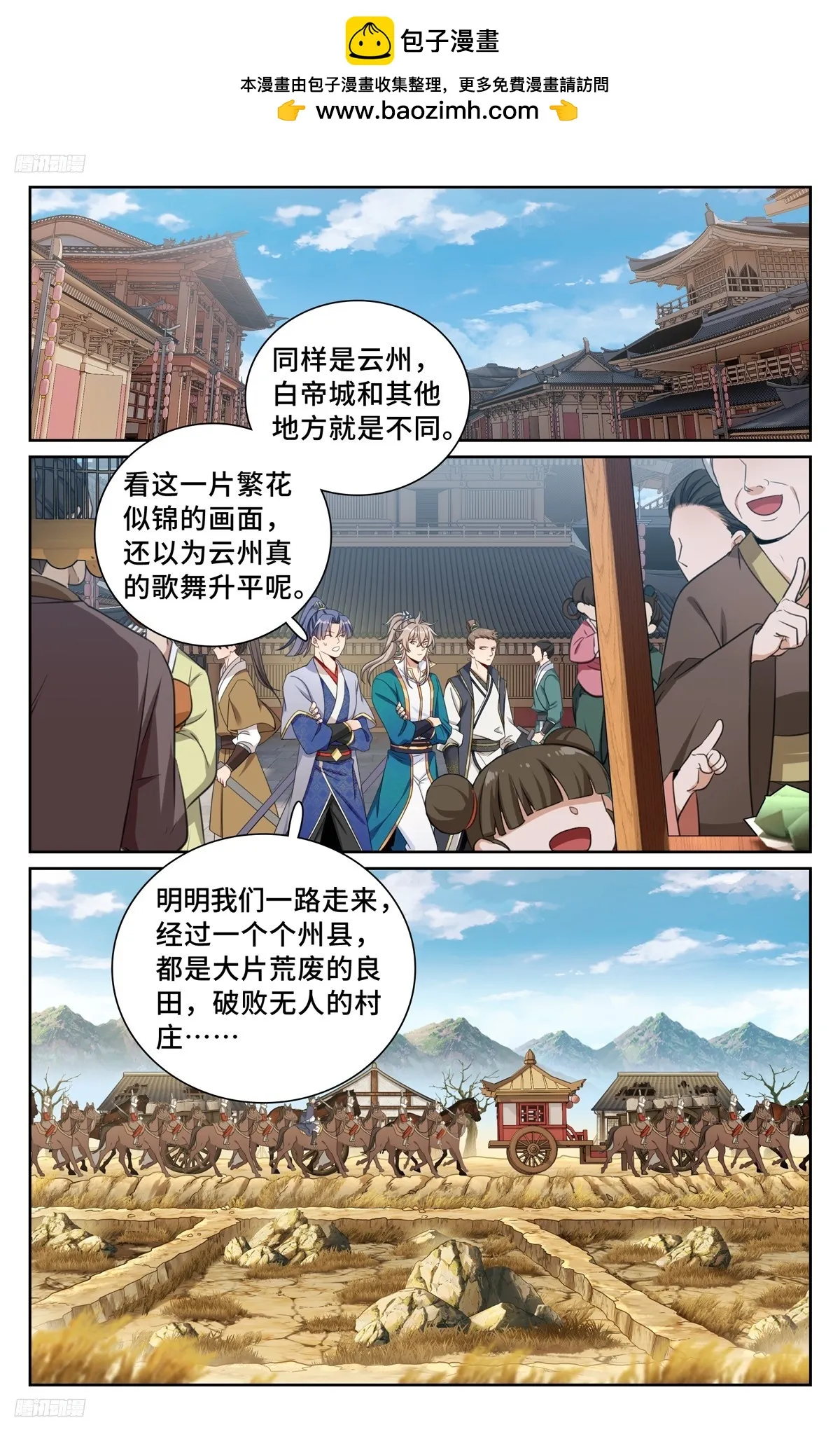 241钓鱼执法 第2页