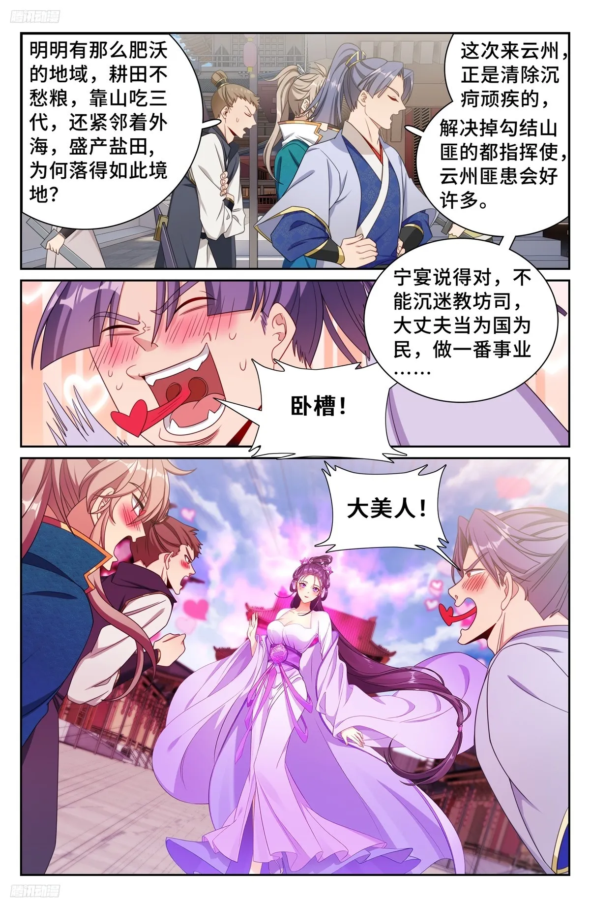 241钓鱼执法 第3页