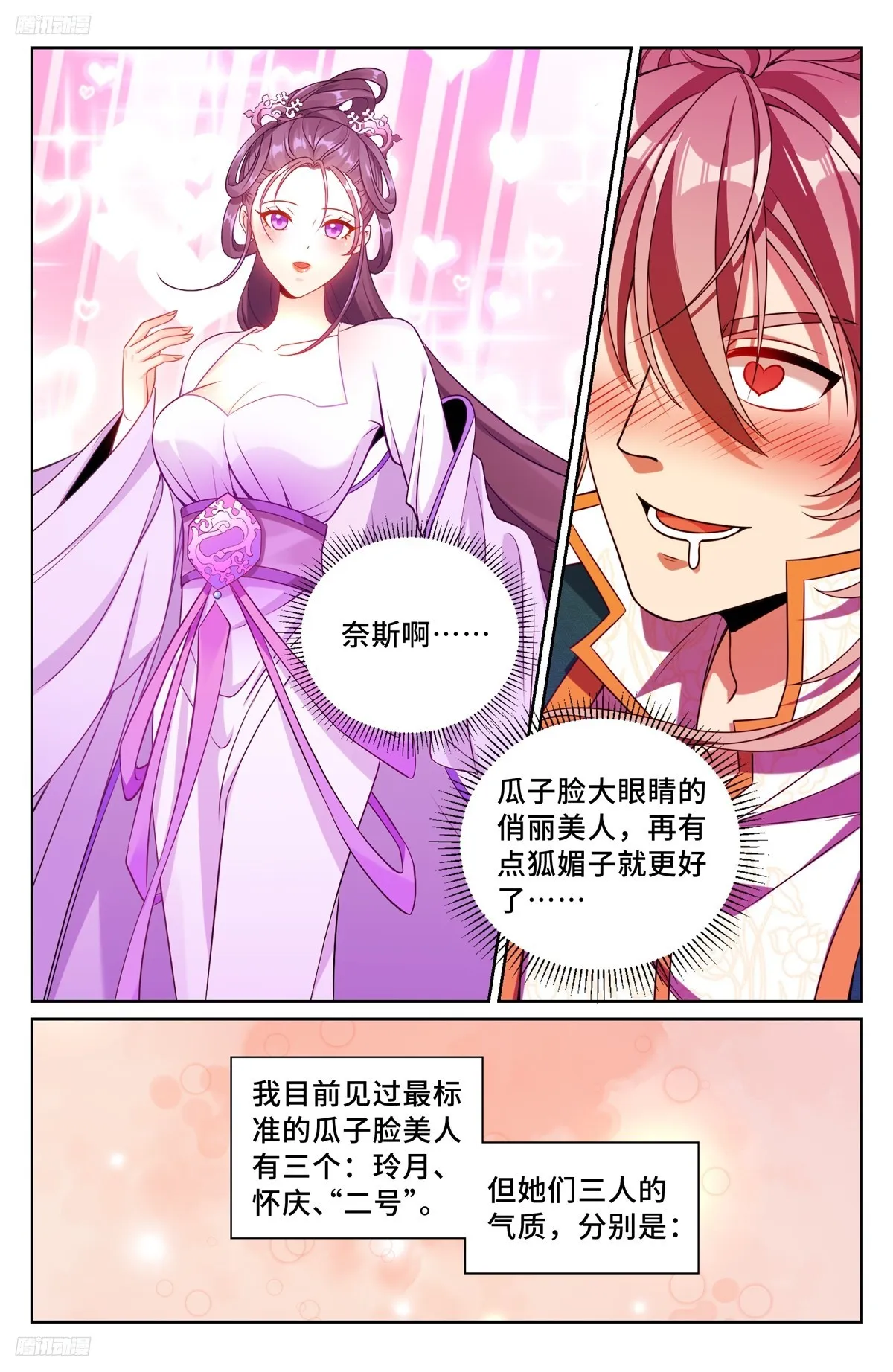 241钓鱼执法 第4页