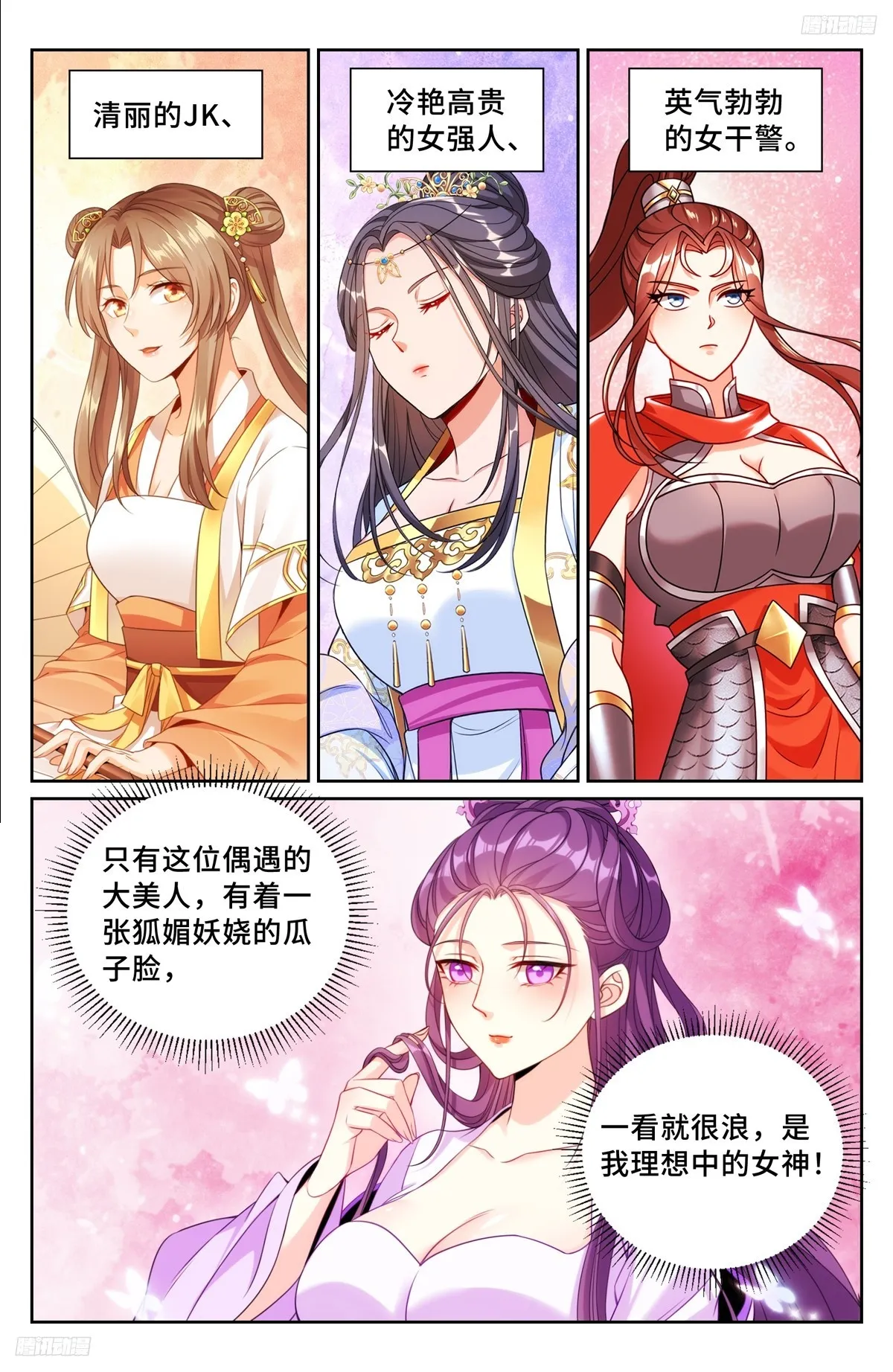 241钓鱼执法 第5页