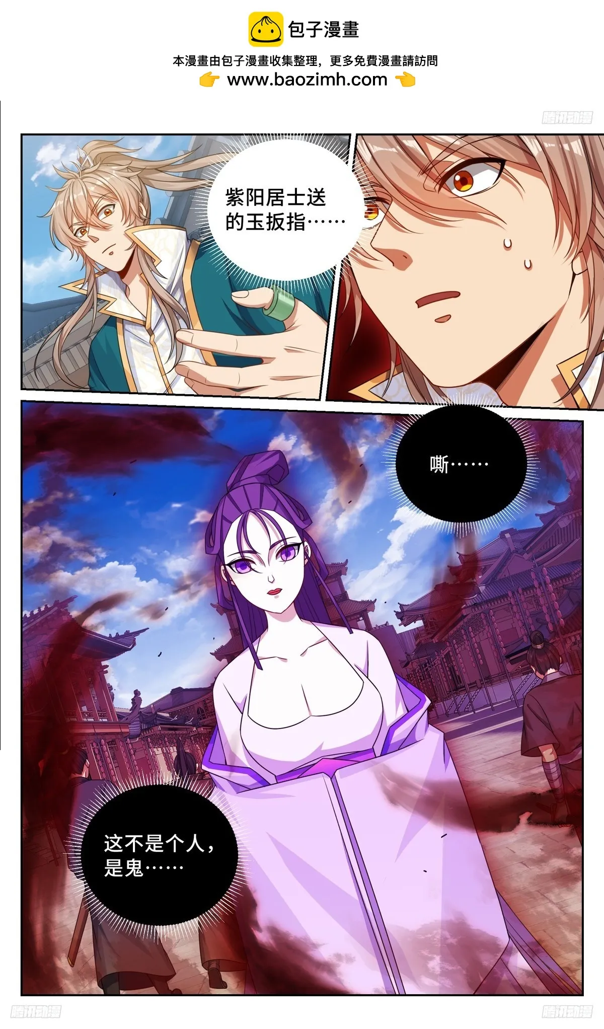 241钓鱼执法 第7页
