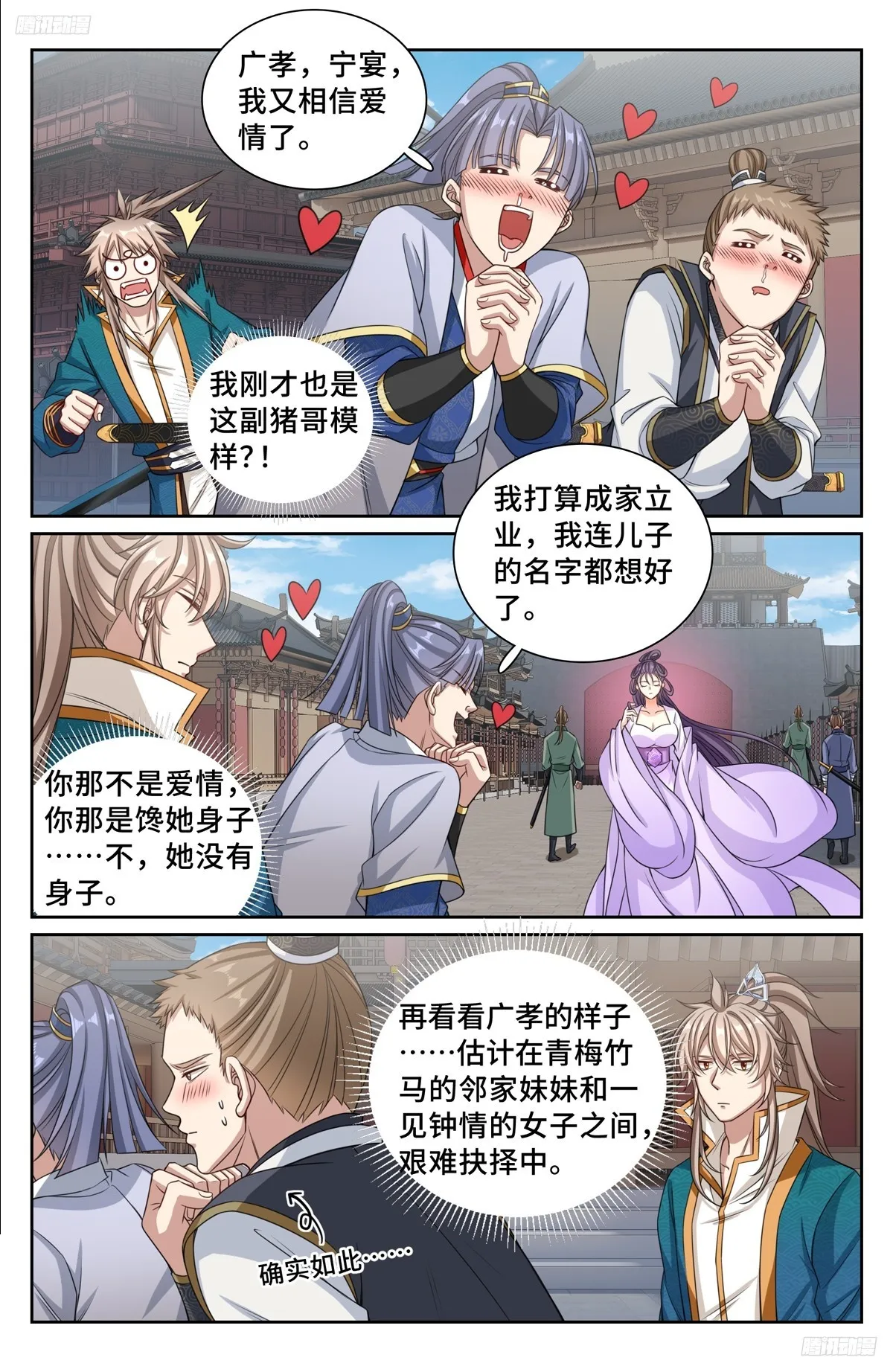 241钓鱼执法 第9页