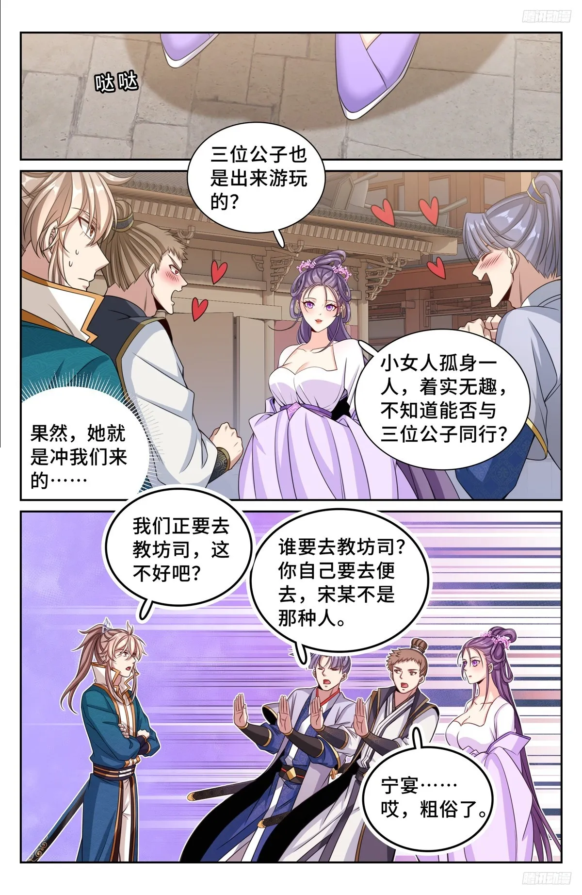 241钓鱼执法 第10页