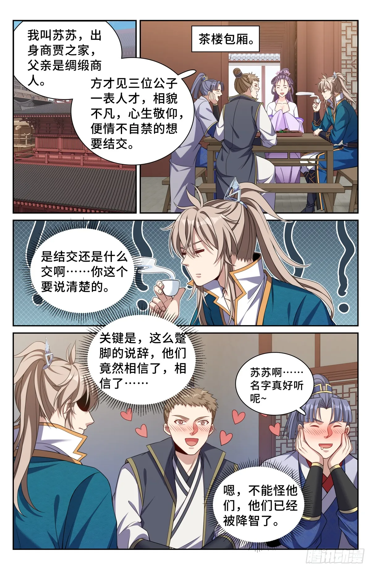 241钓鱼执法 第13页