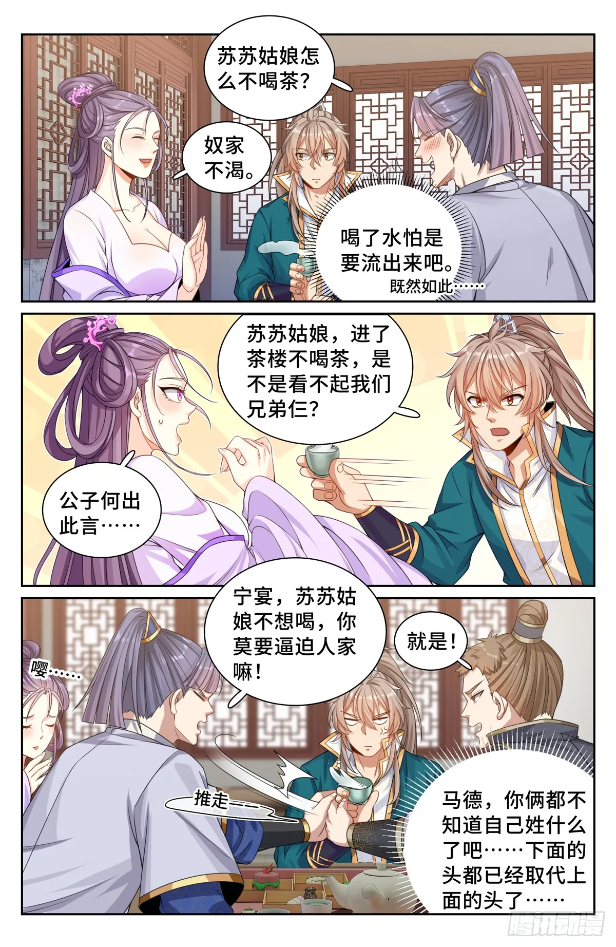 241钓鱼执法 第14页