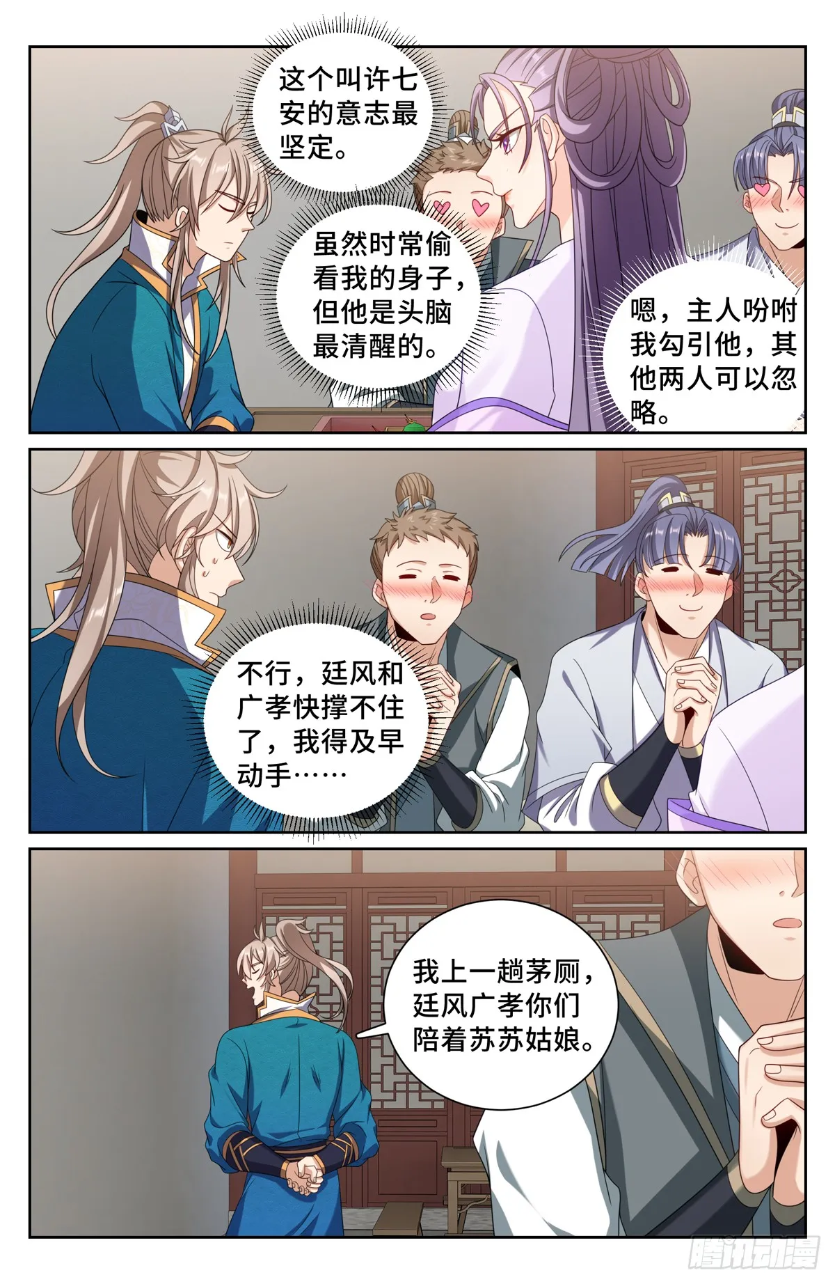 241钓鱼执法 第18页