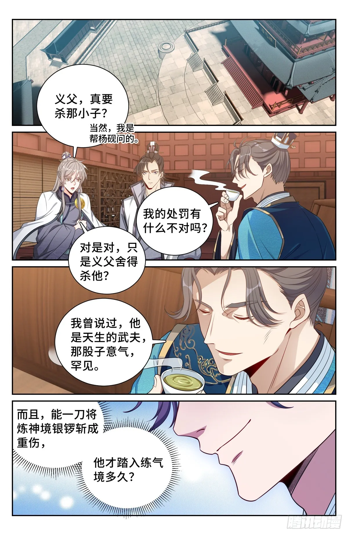 133请辞 第2页