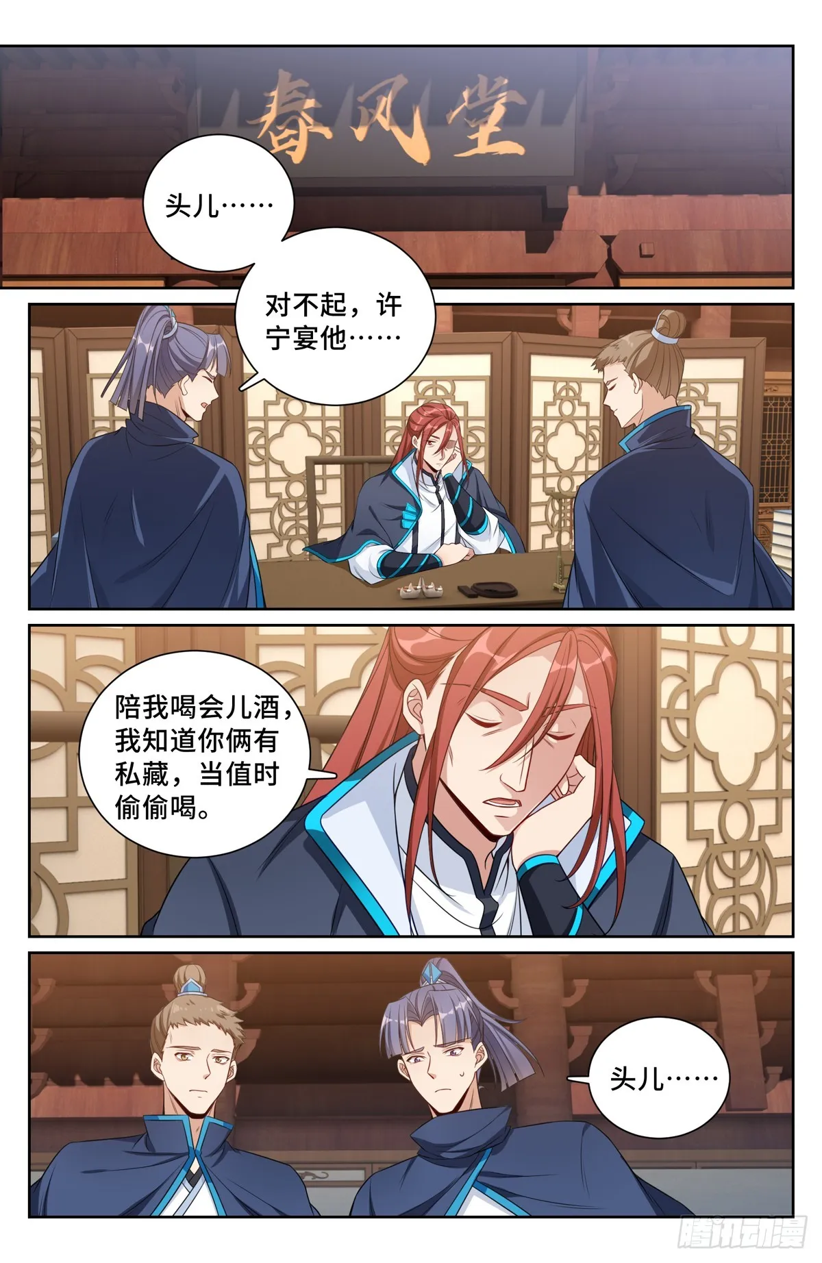 133请辞 第3页