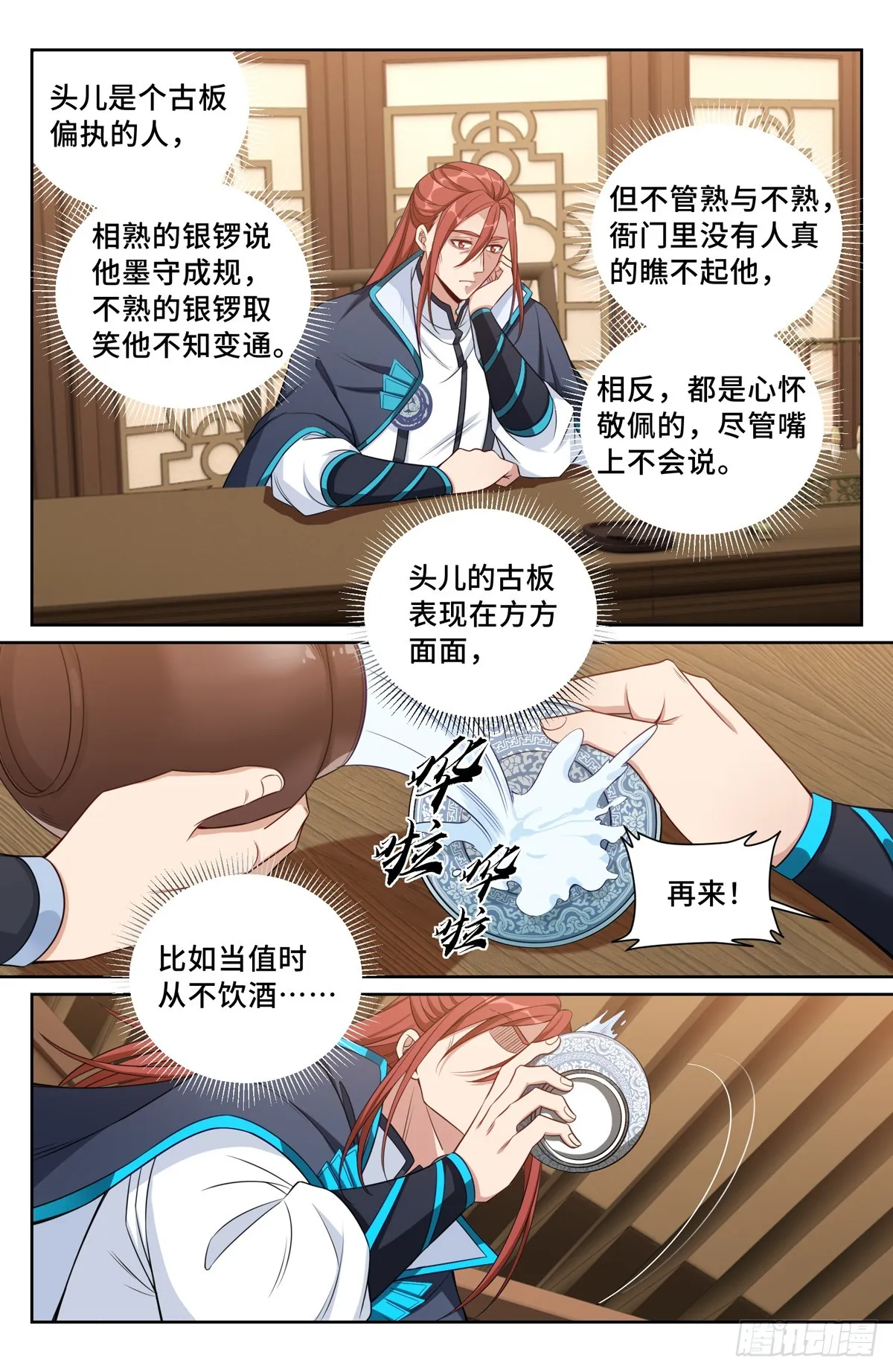 133请辞 第4页