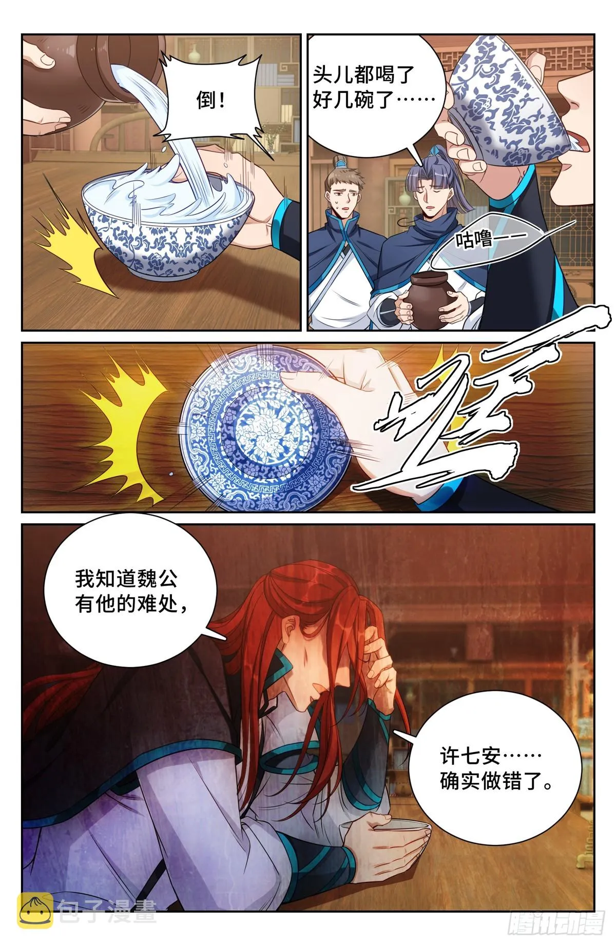 133请辞 第5页