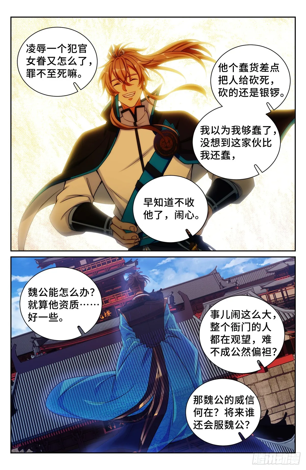 133请辞 第6页