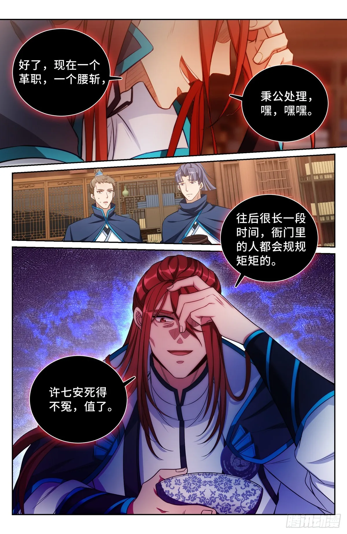 133请辞 第7页