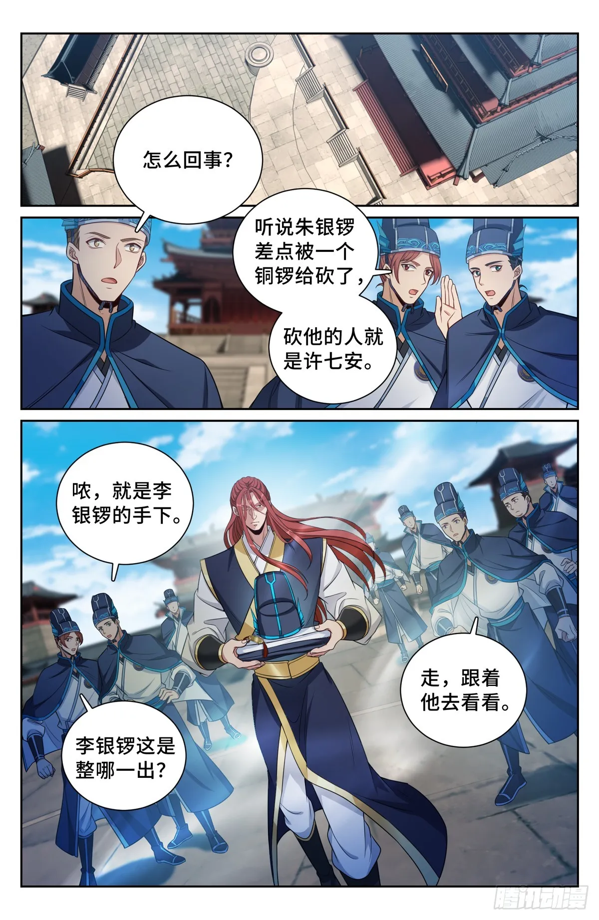 133请辞 第9页