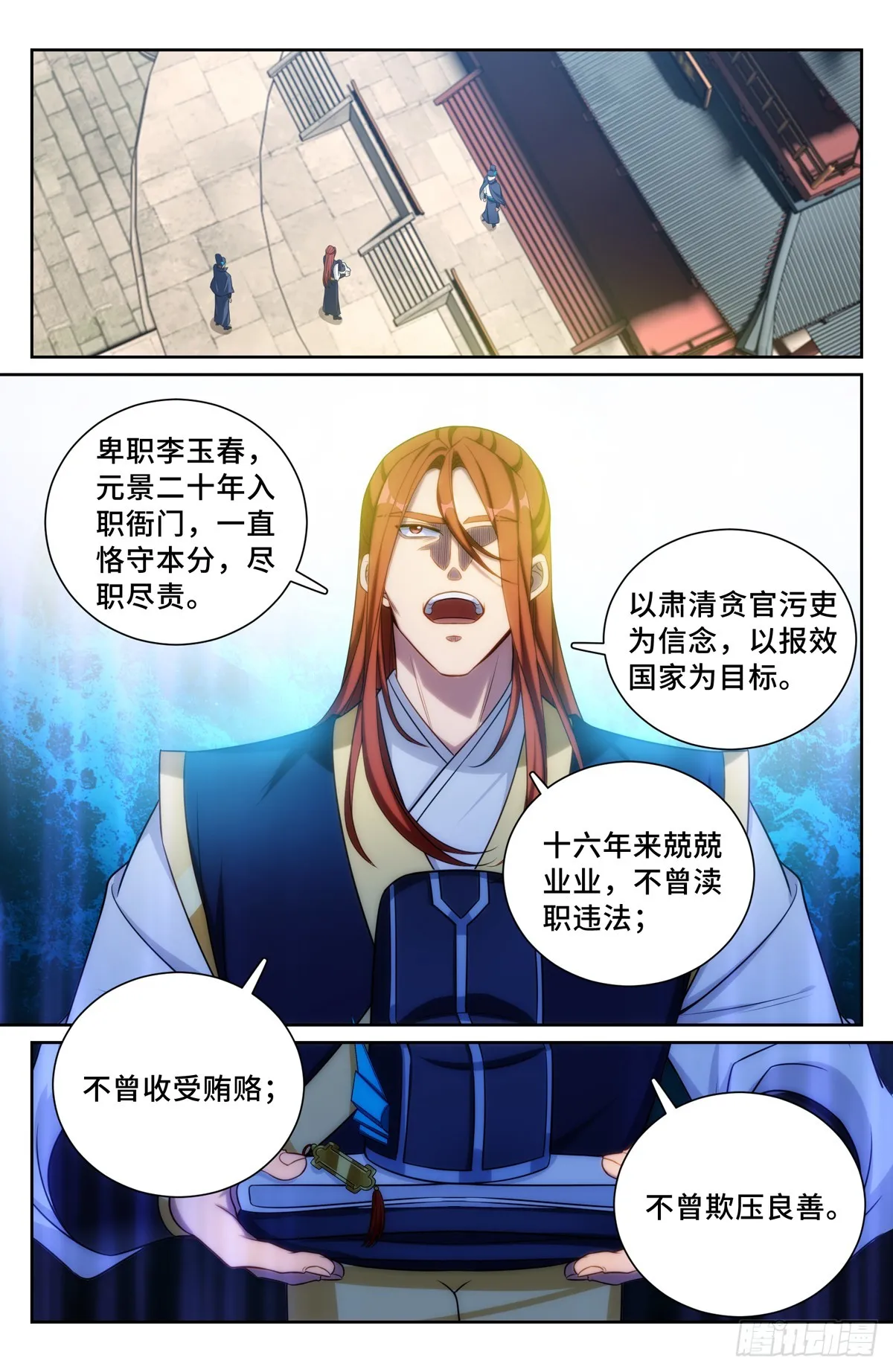 133请辞 第10页