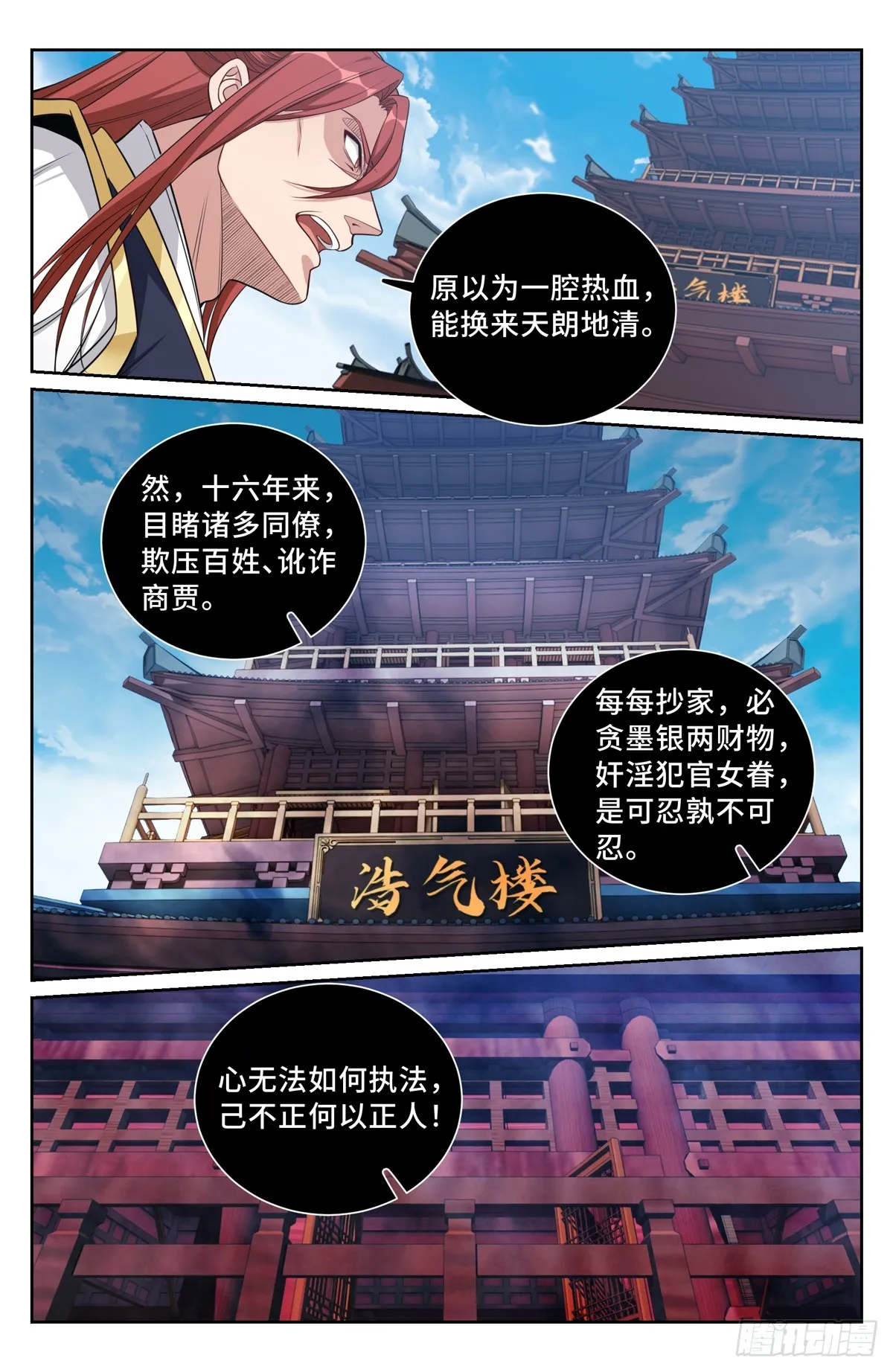 133请辞 第11页