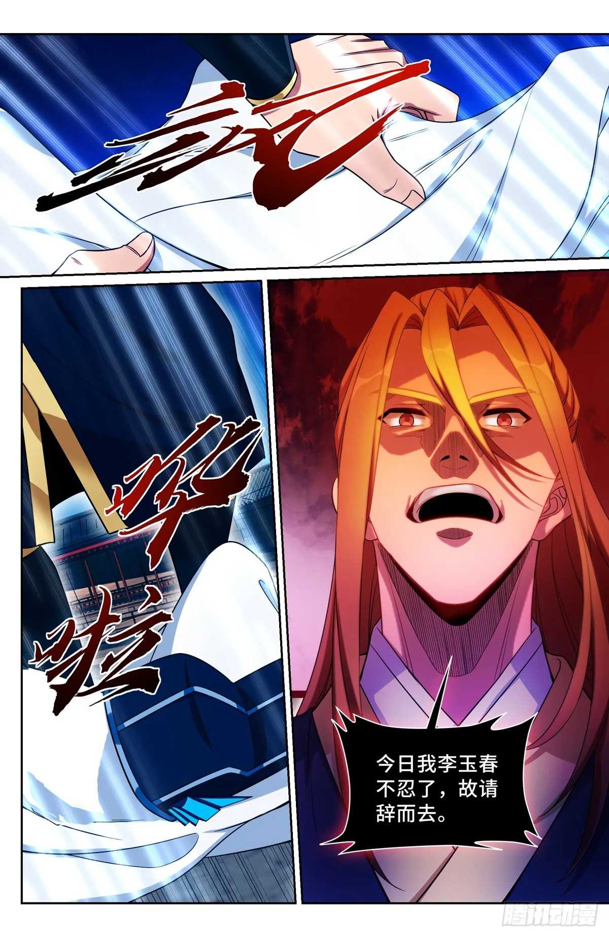 133请辞 第12页