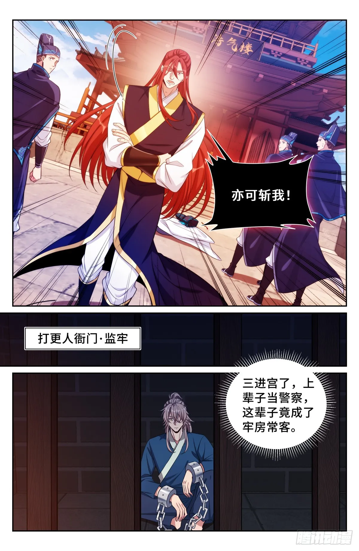 133请辞 第13页