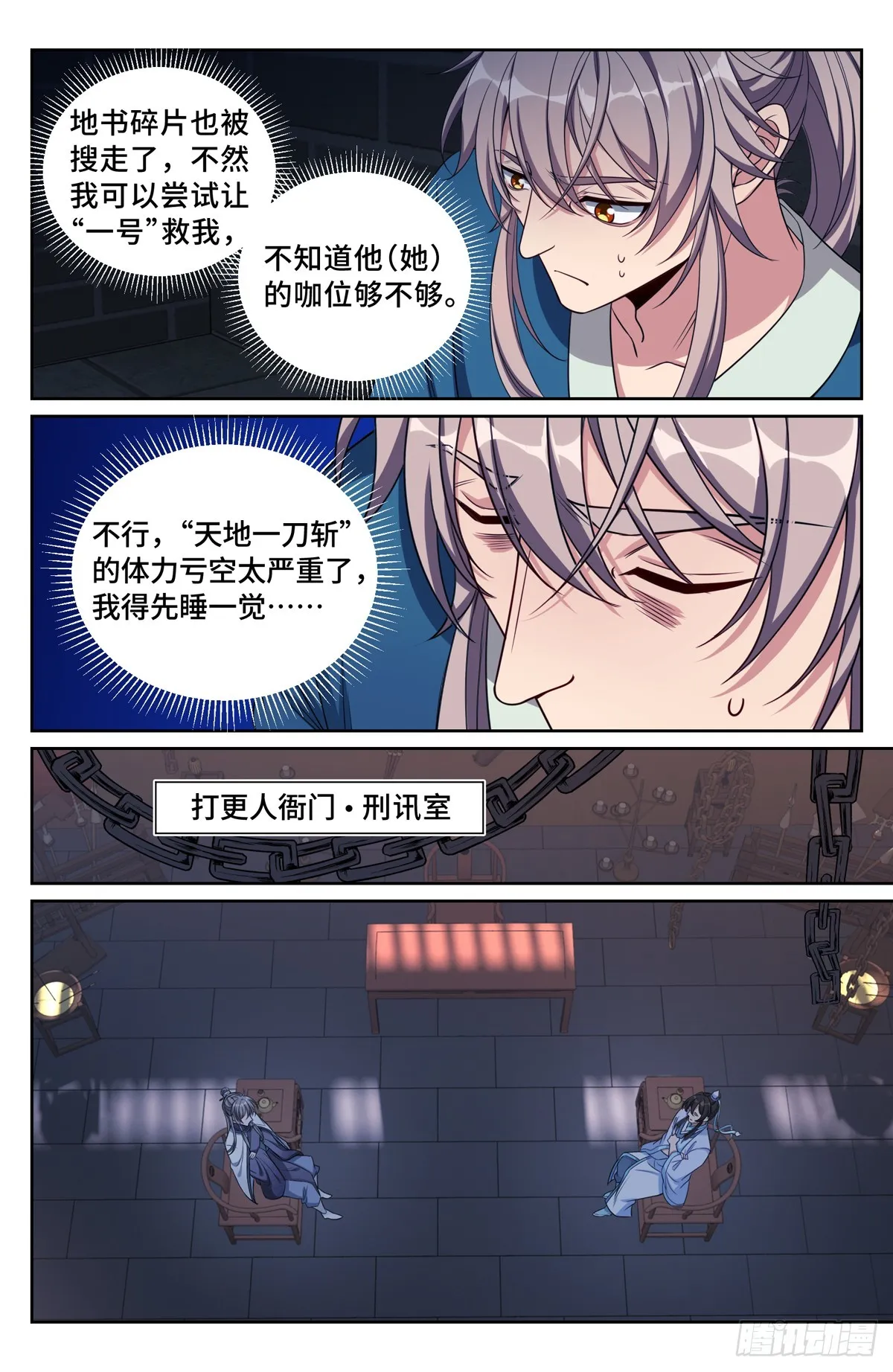 133请辞 第15页