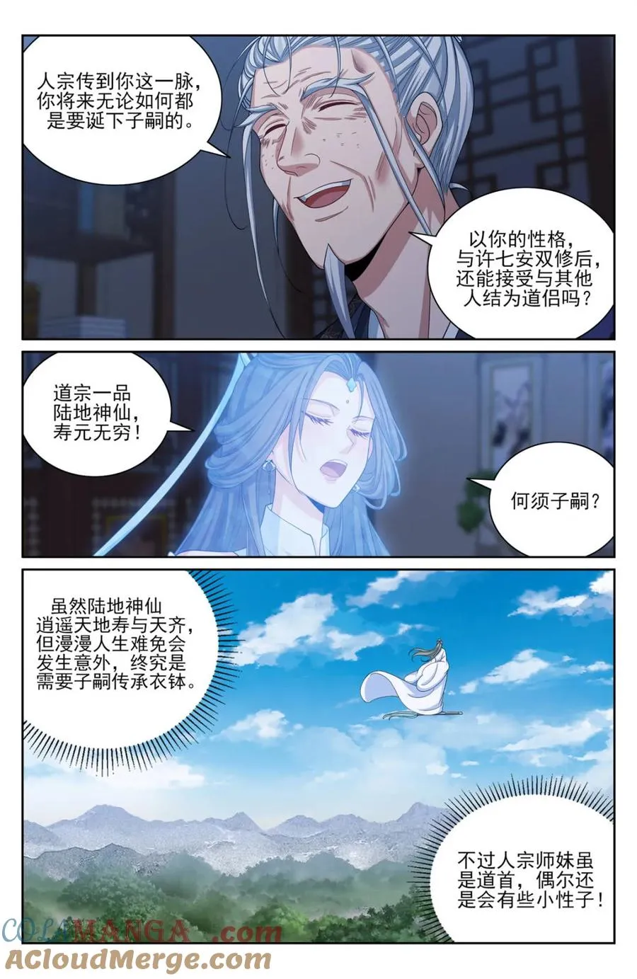 376丹书铁券 第3页