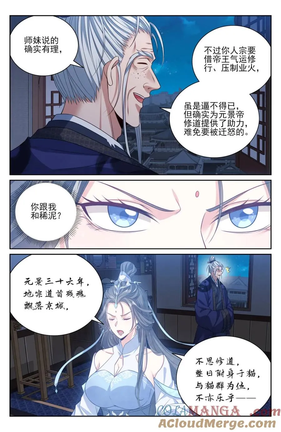 376丹书铁券 第5页