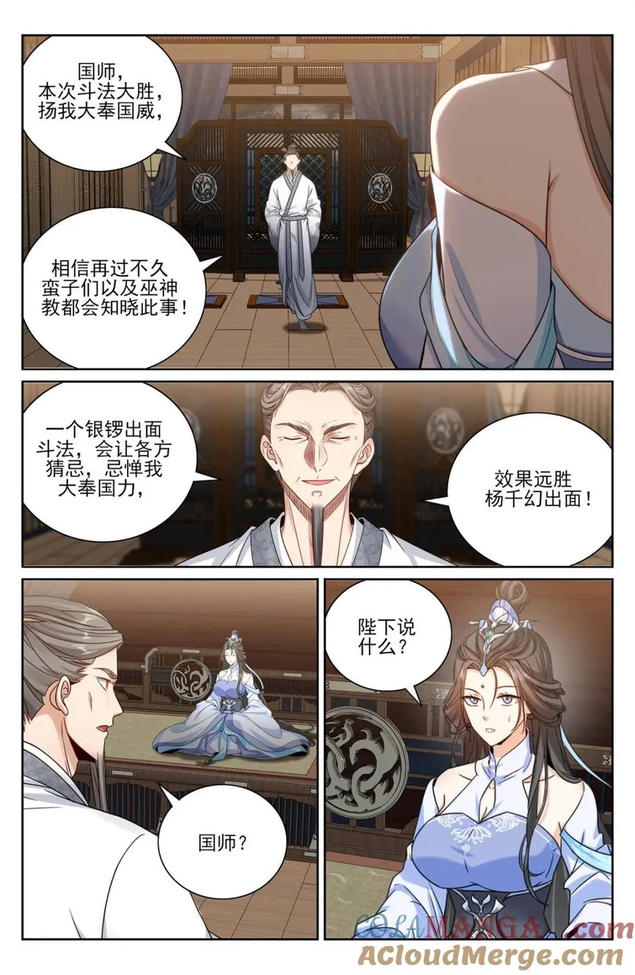 376丹书铁券 第19页