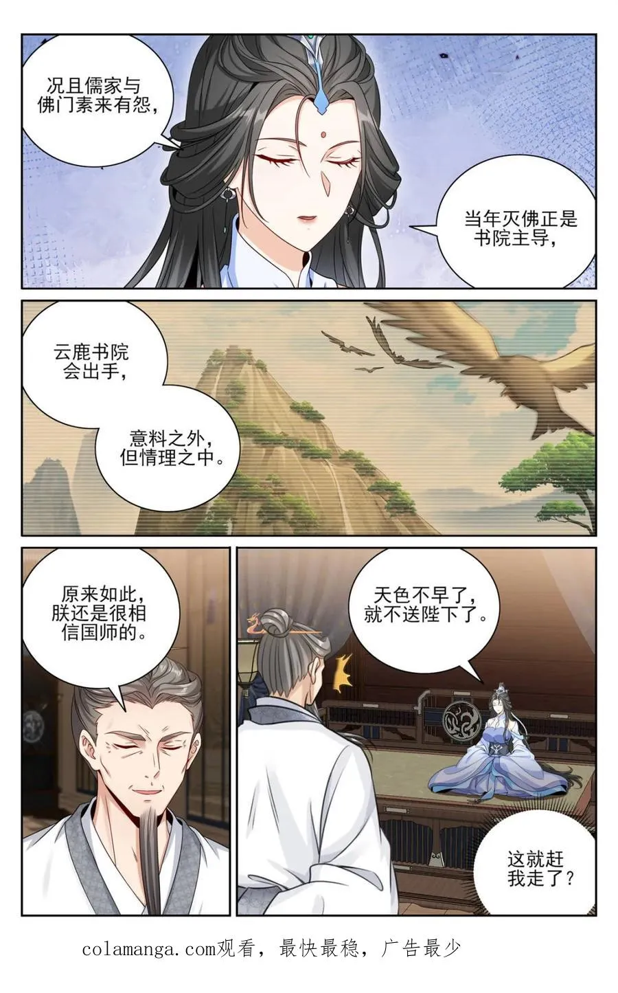 376丹书铁券 第22页