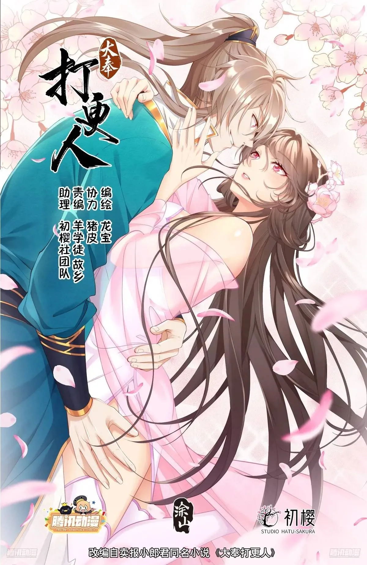 291诈尸 第1页