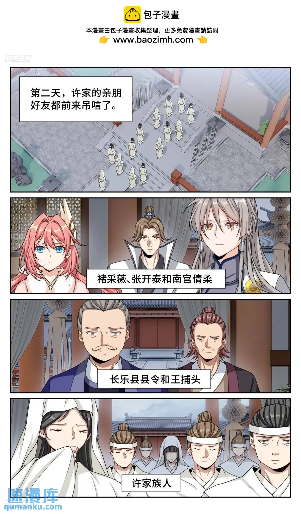 291诈尸 第2页