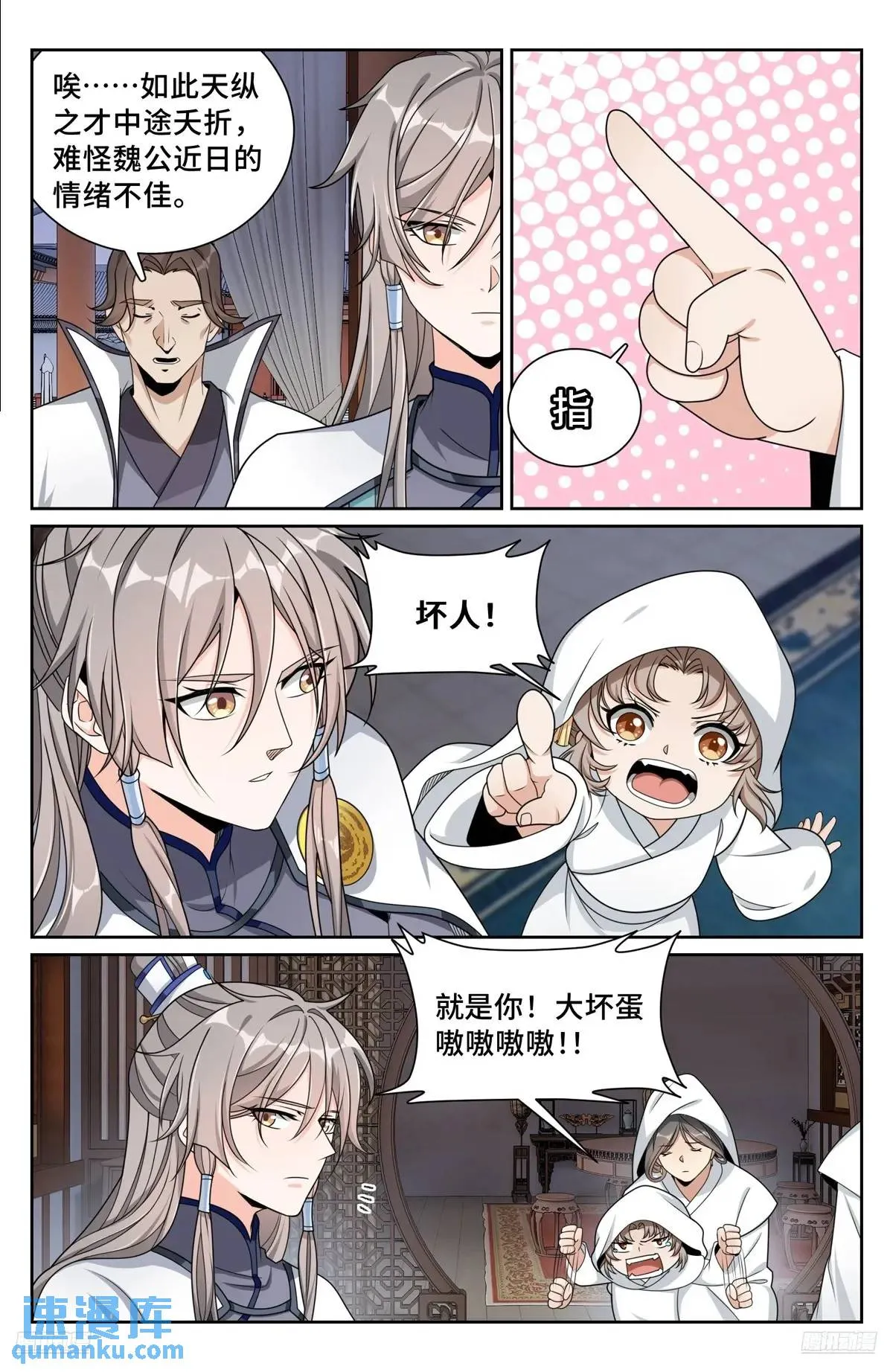 291诈尸 第6页