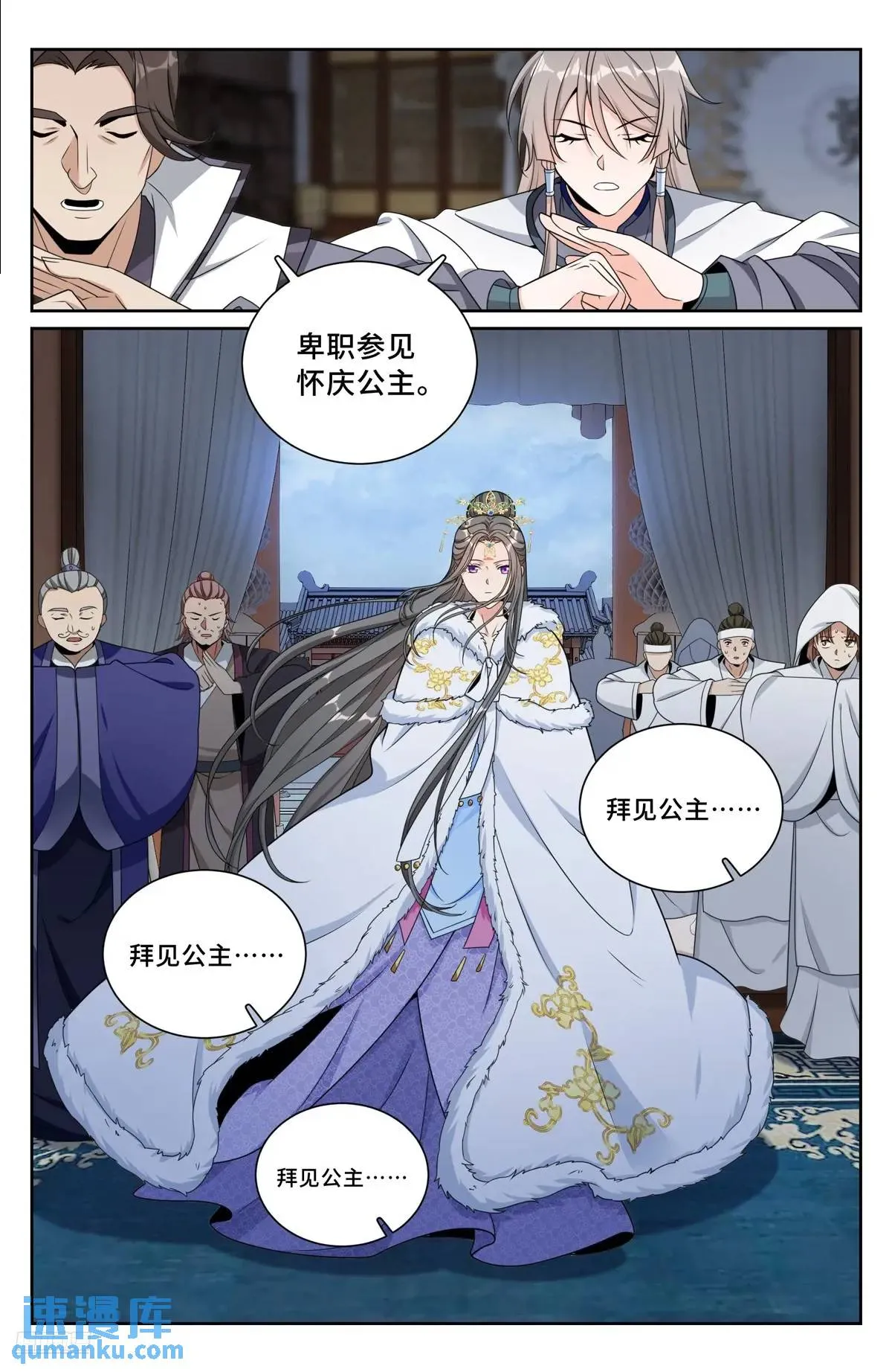 291诈尸 第7页