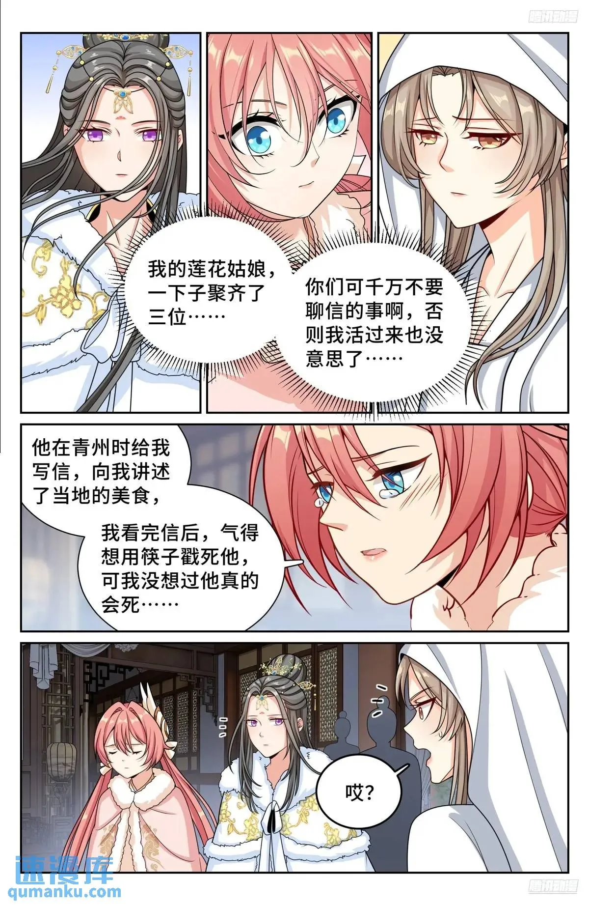 291诈尸 第9页