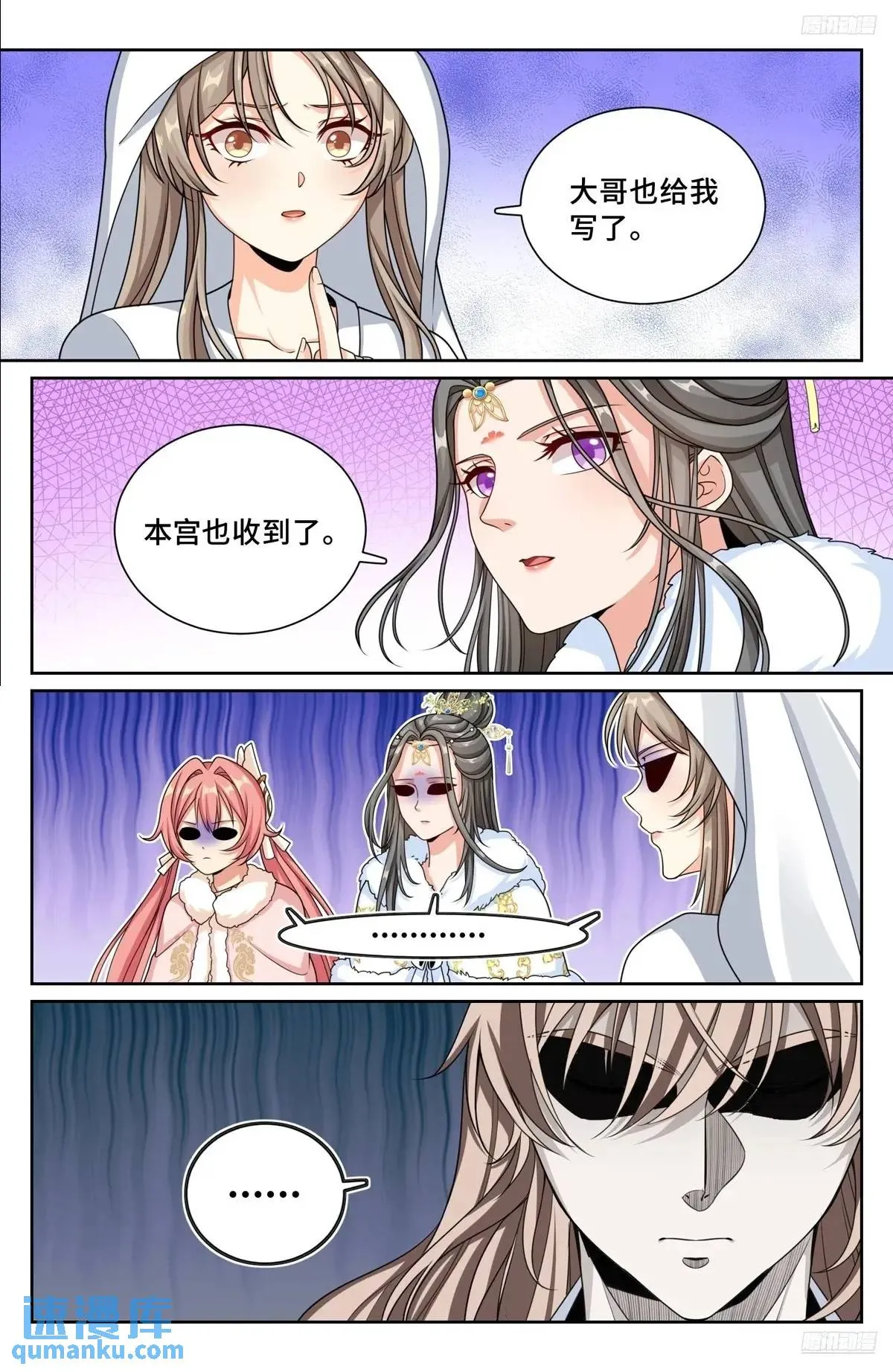 291诈尸 第10页