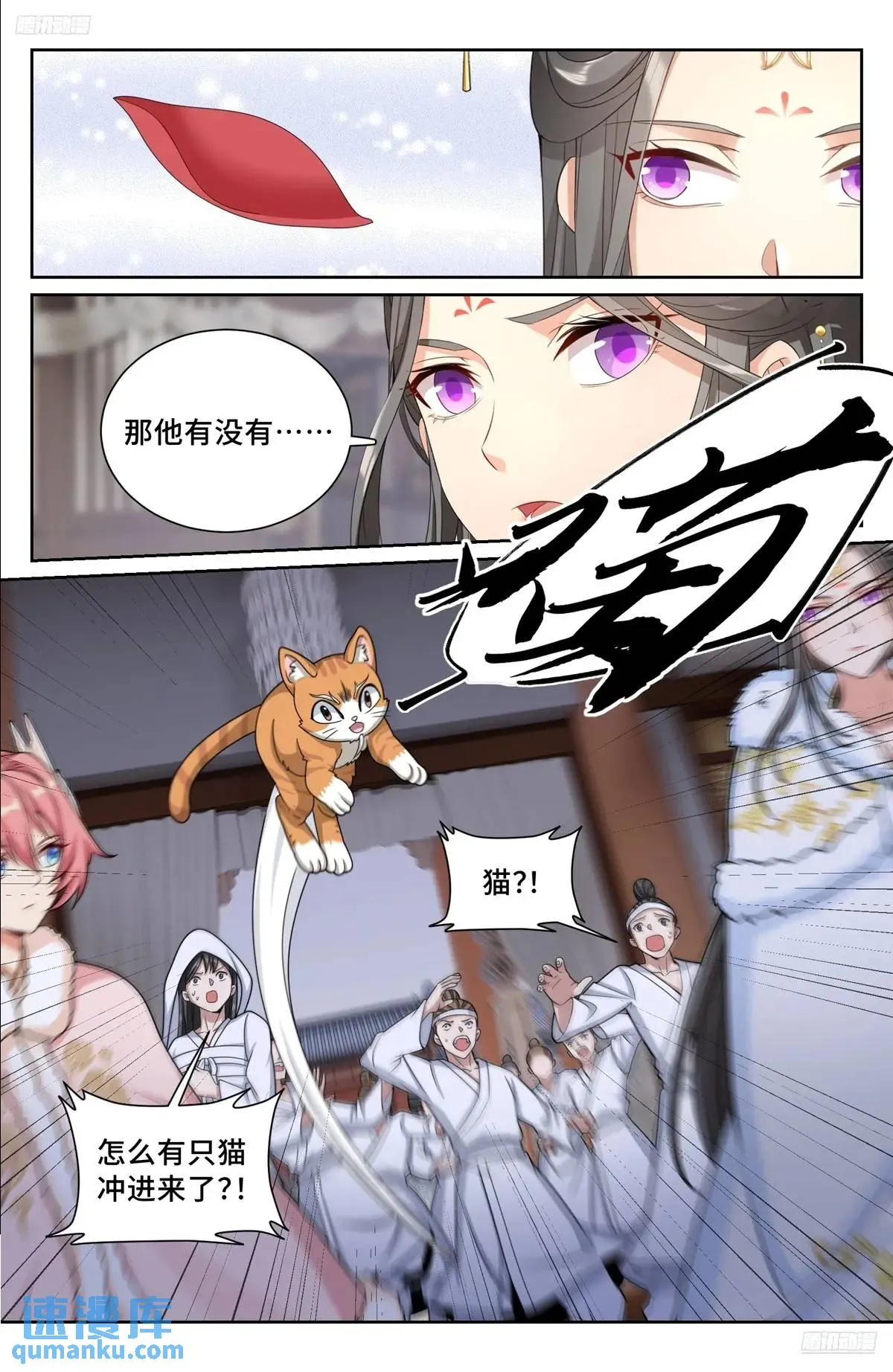 291诈尸 第11页