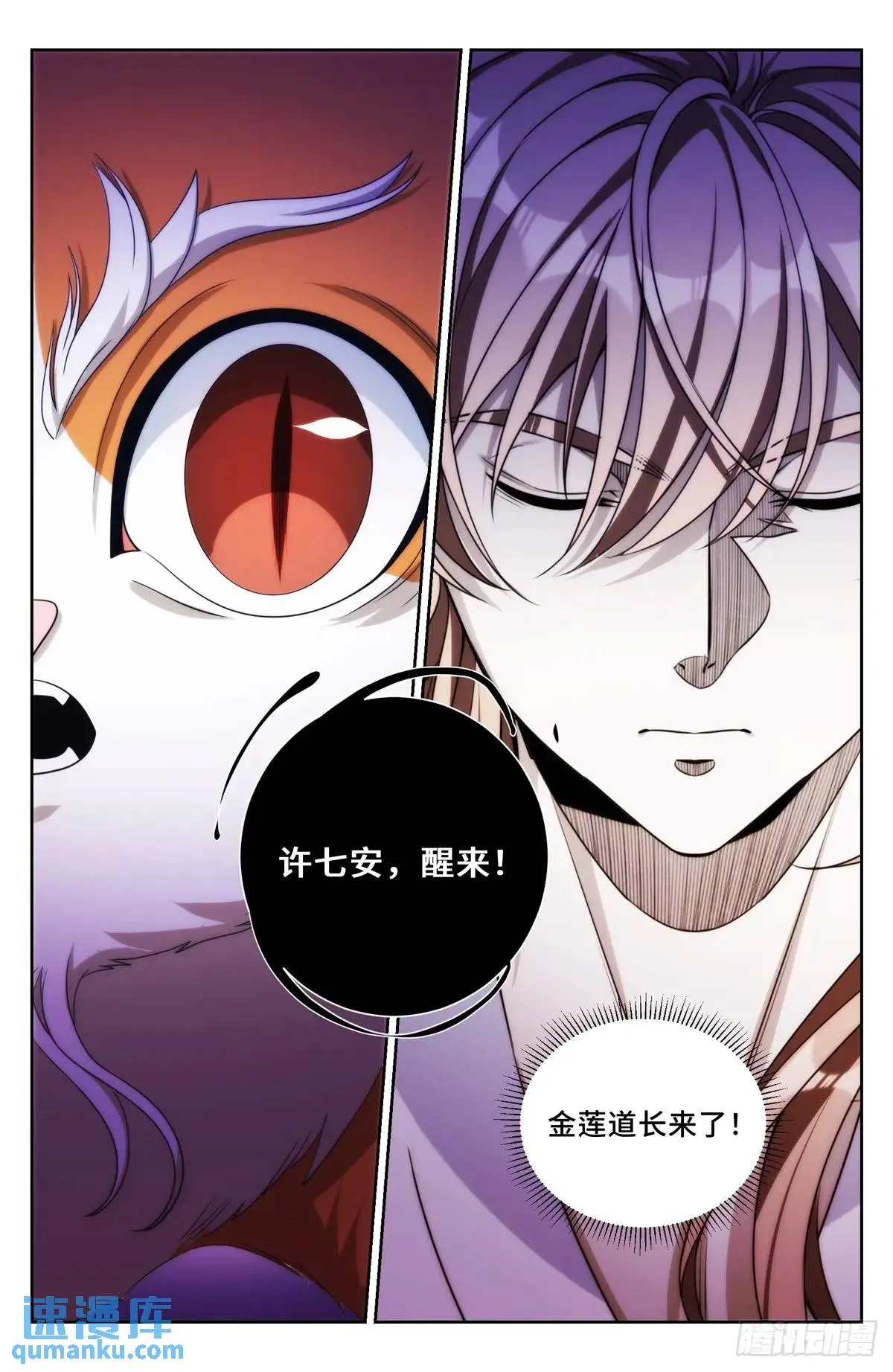 291诈尸 第13页